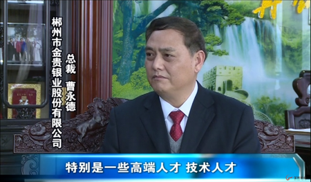 “我”为发展进言：呼吁出台配套政策帮企业留住高精尖人才